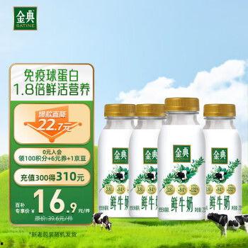 金典牛奶爆料视频大全,揭秘品牌背后的真相 第1张 金典牛奶爆料视频大全,揭秘品牌背后的真相 第1张