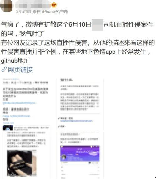 司机爆料网友致歉视频,司机爆料事件真相大白  第2张
