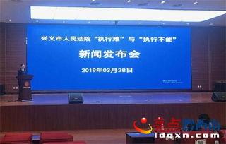 兴义市新闻中心爆料,重大事件引发社会关注  第2张