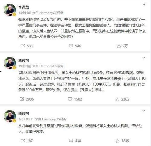冤案视频爆料是真的吗,真相还是炒作？  第2张