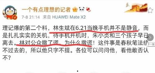 理记最新爆料,揭秘科技巨头背后惊人内幕