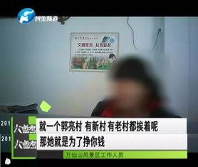 新乡记者爆料事件视频播放,视频揭露惊人真相  第2张