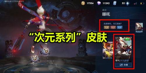 王者杨戬爆料视频大全集,揭秘英雄背后的故事与技能解析  第3张